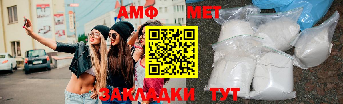 Amphetamine 97% Югорск