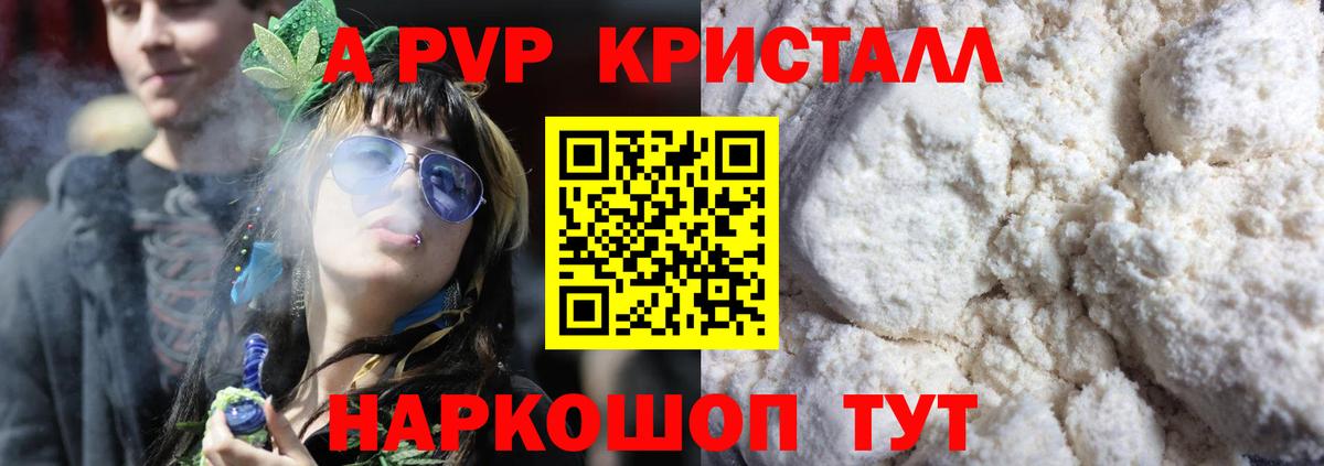 Alfa_PVP крисы CK  Вход с VPN  Югорск  A PVP Crystall 