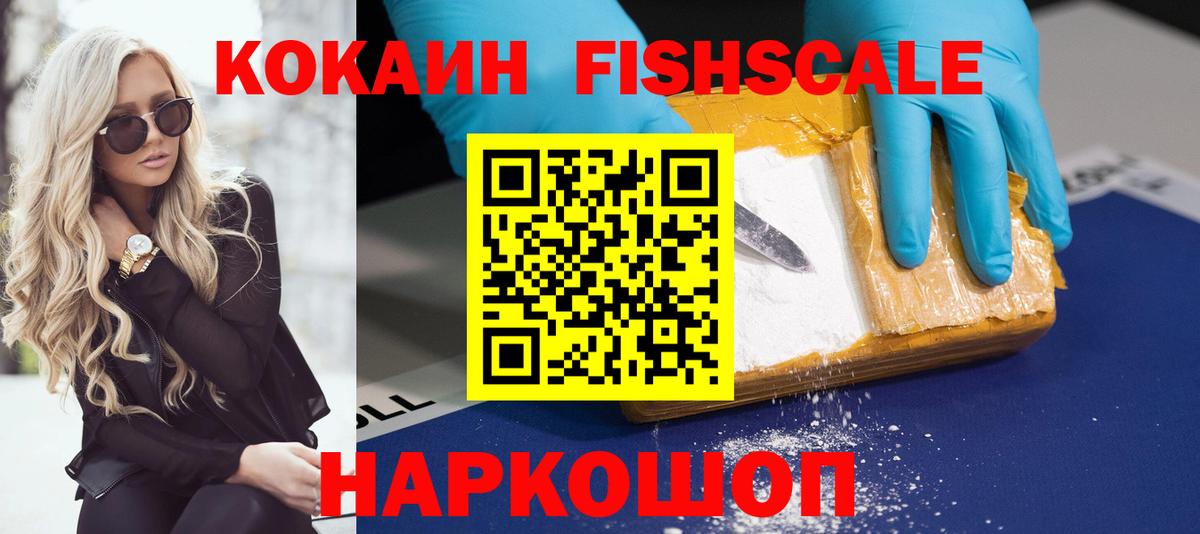 Cocaine 97% Югорск