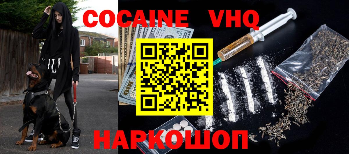 Югорск  Cocaine VHQ  Вход с VPN  Cocaine  Cocaine FishScale 