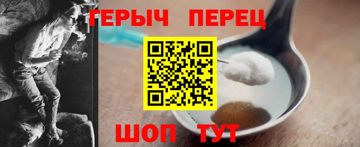 Героин белый  Вход с VPN  Югорск 