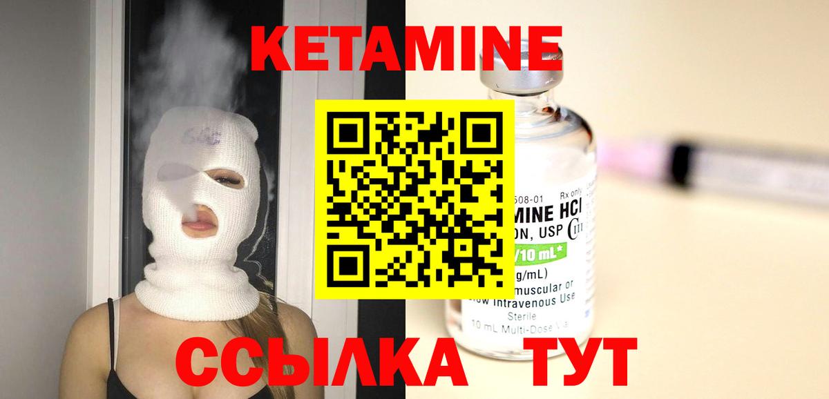 Кетамин VHQ Югорск
