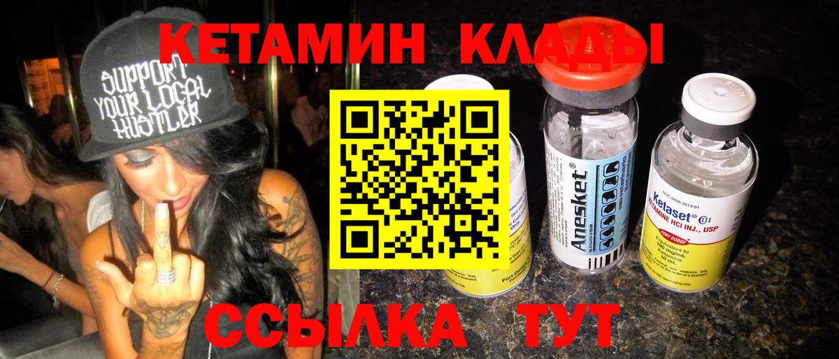 Кетамин VHQ  Кетамин VHQ  Югорск  Вход с VPN 
