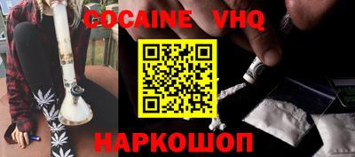 COCAINE Бузулук