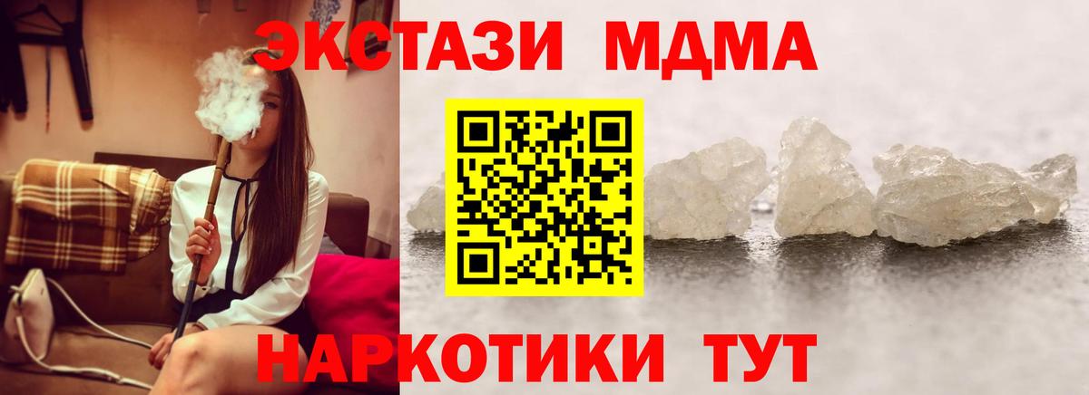 MDMA  MDMA кристаллы  Вход с VPN  Югорск  MDMA кристаллы 