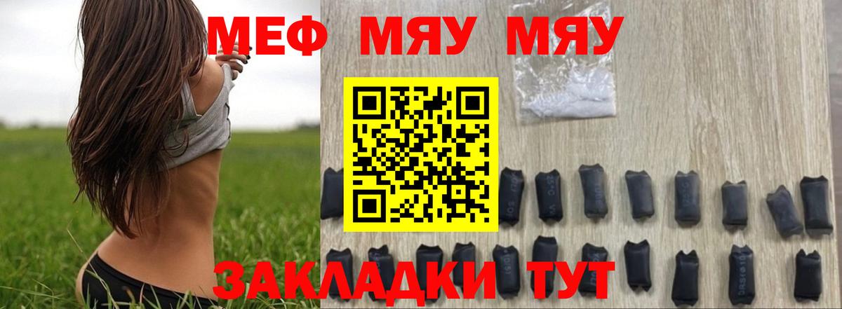 Мефедрон  МЕФ  Югорск  купить  сайты  МЕФ мука  Вход с VPN  МЕФ кристаллы 