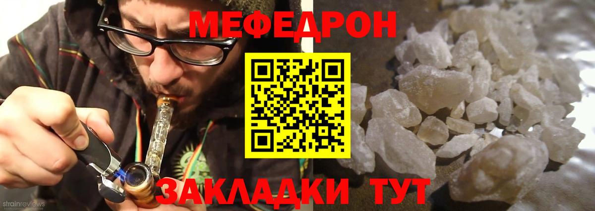Меф кристаллы Югорск