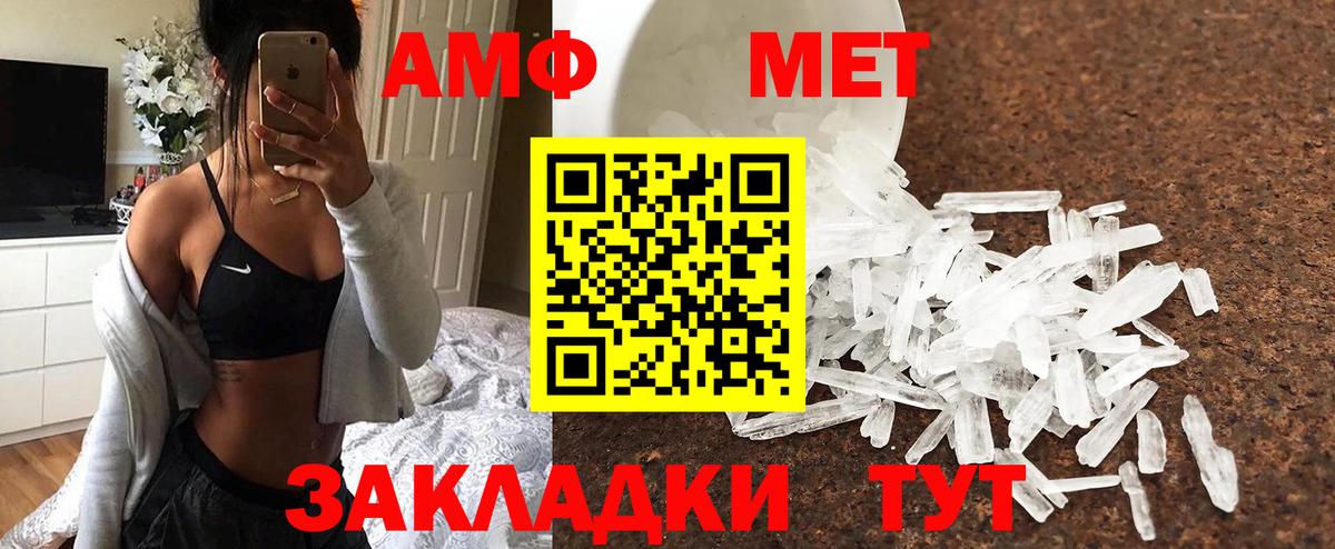 МЕТАМФЕТАМИН Methamphetamine  Вход с VPN  Югорск  МЕТАМФЕТАМИН Methamphetamine 