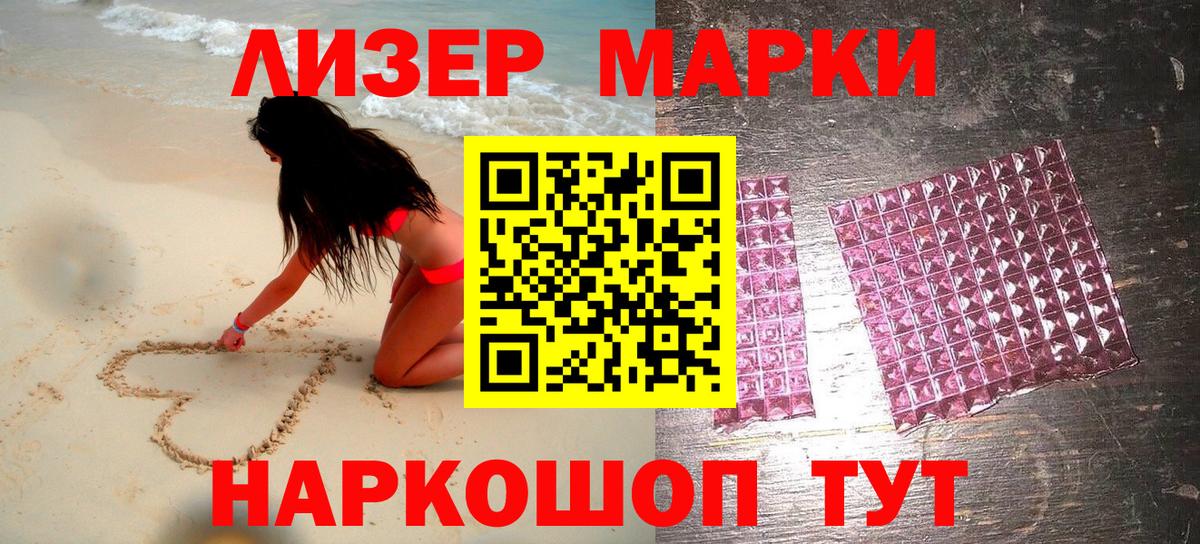 Марки 25I-NBOMe 1500мкг  Вход с VPN  Марки N-bome  Марки 25I-NBOMe 1500мкг  Югорск 