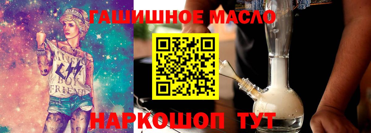 ТГК вейп  Вход с VPN  ТГК THC oil  Югорск 